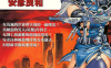 玛丽亚 1-3卷 安彦良和 漫画百度网盘下载