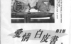 爱情白皮书II 1-3卷 柴门文 漫画百度网盘下载