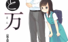 千与万 1-33话 关谷麻美 漫画百度网盘下载