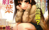 恋染红叶 1-30话 坂本次郎 三浦忠弘 漫画百度网盘下载