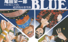 航海王 One Piece BLUE 伟大内幕集锦 1卷 尾田荣一郎 漫画百度网盘下载
