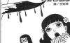 地狱的笔友 1卷 日野日出志 漫画百度网盘下载