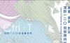 Ctrl+T 1-2卷+彩色插画集 浅野一二〇 漫画百度网盘下载