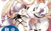 圆桌姬士 1-3卷 丸山朝ヲ 漫画百度网盘下载