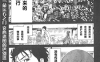 命运石之门 哀心迷图的巴别塔 0-19话 成家慎一郎 漫画百度网盘下载