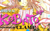 奇迹少女小鸠 1-6卷 CLAMP 漫画百度网盘下载
