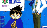 魔法律事务所 1-18卷 西义之 漫画百度网盘下载