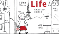 150cm Life 1-3卷 高木直子 漫画百度网盘下载