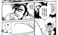 战国银河群雄 1-3卷 真锅让治 漫画百度网盘下载