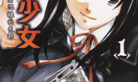 通灵少女 1-2卷 壁井有可子 手代木史织 漫画百度网盘下载