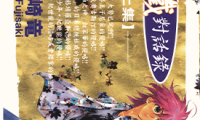 樱铁对话录 1-2卷 藤崎龙 漫画百度网盘下载