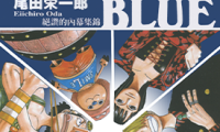 航海王 One Piece BLUE 伟大内幕集锦 1卷 尾田荣一郎 漫画百度网盘下载