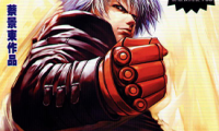 拳皇 kof2002 彩色版 1-56卷 永仁 蔡景东 漫画百度网盘下载