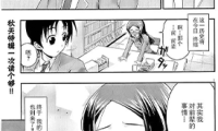 恋爱成就的恶魔大人 1卷 匿名 漫画百度网盘下载