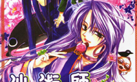 恋爱中毒的仙术师 1-7卷 甲斐透 川添真理子 漫画百度网盘下载