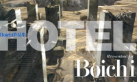 Hotel 1卷 Boichi 漫画百度网盘下载