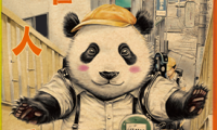 笹人 1-19话 花月仁 漫画百度网盘下载