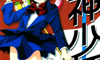 式神少女 1-3卷 久保田浩 漫画百度网盘下载