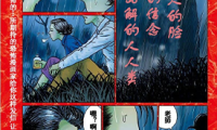 人间失格 1-3卷 太宰治 伊藤润二 漫画百度网盘下载
