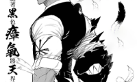 天食 1卷 泉昌之 漫画百度网盘下载