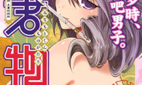 源君物语 1-358话 稲葉みのり 漫画百度网盘下载